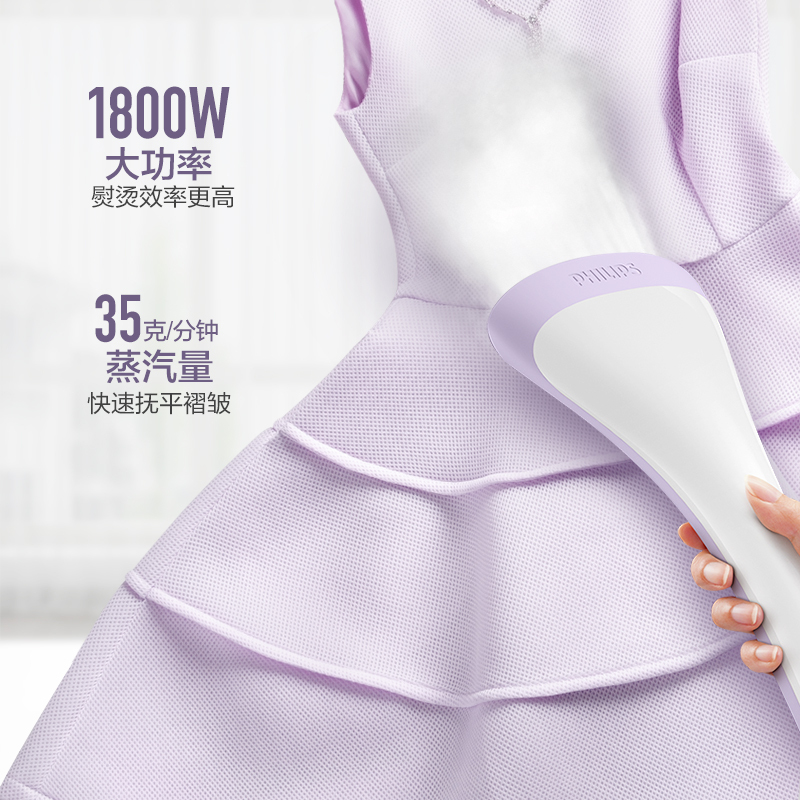 飞利浦(Philips) 蒸汽立式挂烫机GC483 1800W 1.4L水箱 3档单杆快熨 家用手持/挂式电熨斗