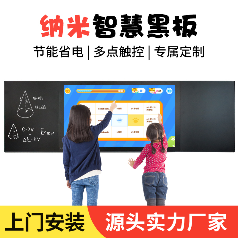 森克 75 82 86 98英寸纳米黑板 智慧教室纳米黑板多媒体教学一体机电子白板触摸屏安卓电容系统显示器
