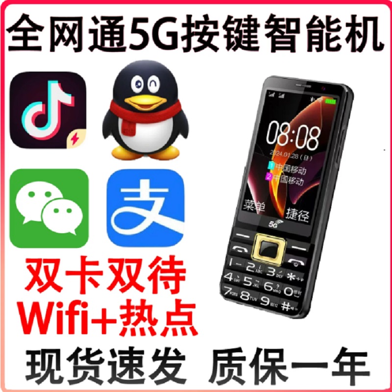 守护宝关爱手机升级版YUCUP/誉国威 VIPME M8 全网通5G直板按键触屏老年智能机备用机Wifi+热点 安卓智能 3+32G 黑色 支持微信抖音支付宝高清大图
