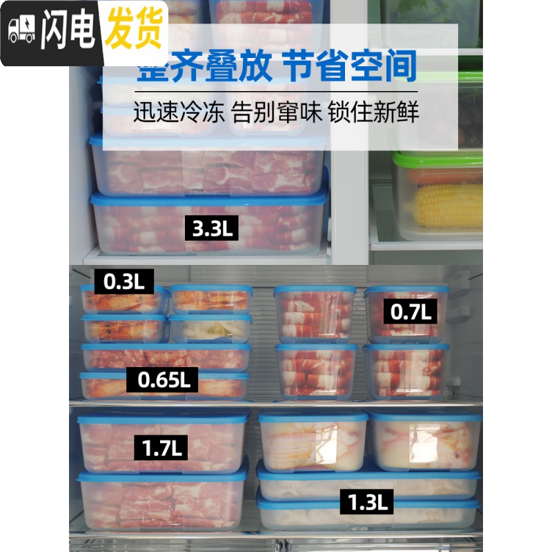 三维工匠冷冻16件冰箱收纳保鲜盒套装塑料密封饺子盒分装盒冷冻专用收纳盒高清大图