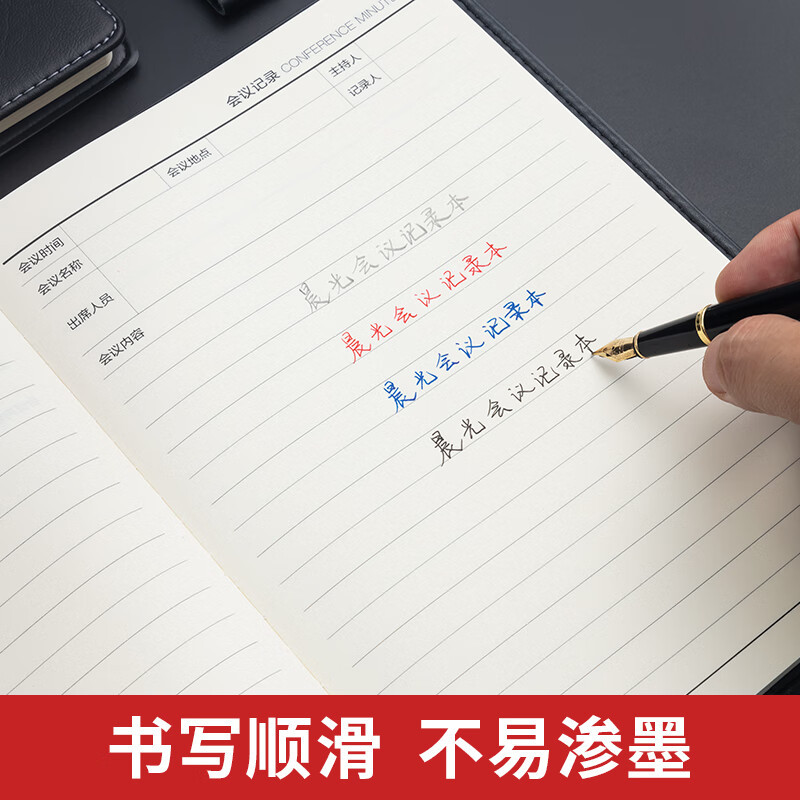 晨光(M&G)文具黑色软皮革面笔记本 会议记录本日记本记事本商务 B5/18K 80张 APYE3Y55 单本装