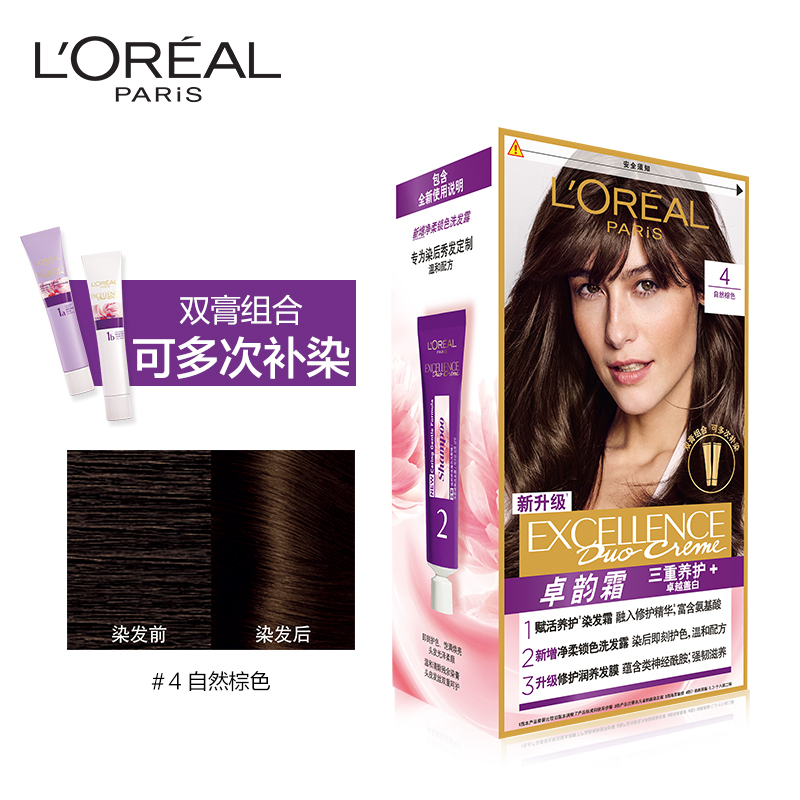 欧莱雅(LOREAL)卓韵霜特润双支膏染发 #4自然棕色(染发膏染发剂可分次补染遮白盖白 男女通用)