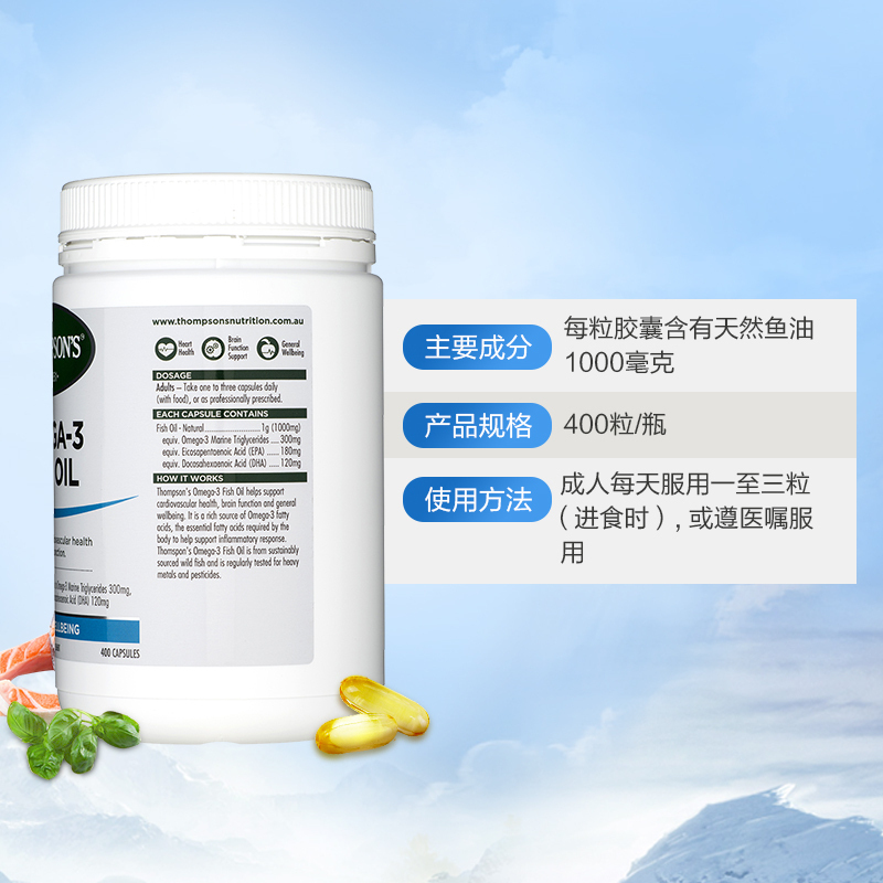 汤普森(Thompson’s)深海鱼油400粒