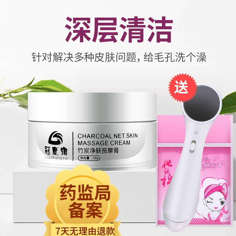 美容院专用男女竹炭汞按摩膏脸部深层清洁毛孔面部素皮肤垃圾
