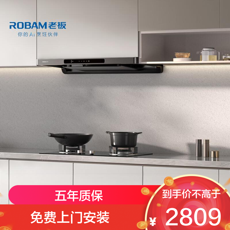 老板(ROBAM)60A0S+20B0A天然气 烟灶组合