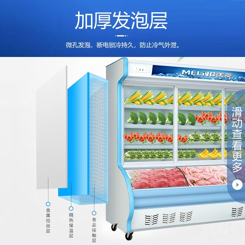 美菱 (MELING)845升商用冷藏冷冻保鲜展示柜 冰柜MDC-2.0LCDOH