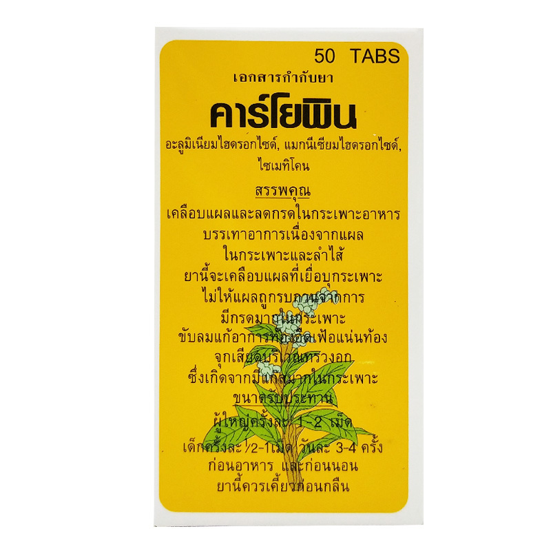 香港直邮泰象牌泰国凤凰草胃片50片特惠3瓶