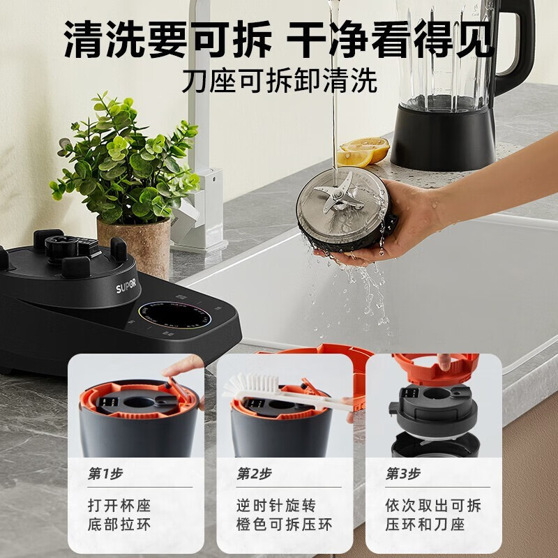 苏泊尔(SUPOR)破壁机 易洁可拆洗系列 家用多功能豆浆机超薄底座降噪榨汁料理辅食机高温蒸汽清洗单杯体SP722R