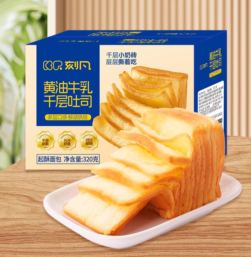 COMEFUN 刻凡 黄油牛乳千层吐司礼盒520g休闲零食糕点礼盒 1盒
