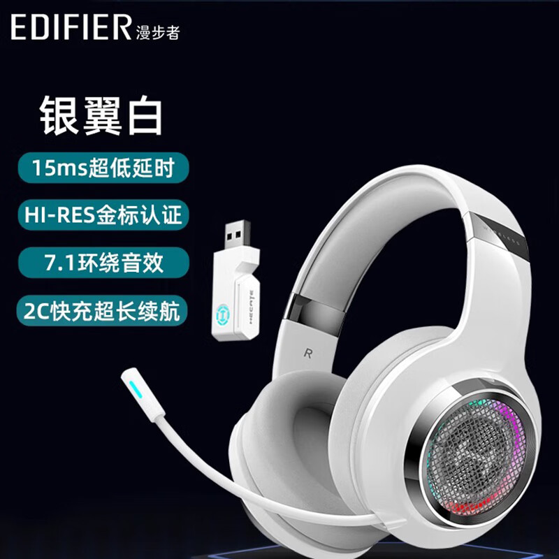 漫步者(EDIFIER)HECATE G6pro 2.4G蓝牙无线7.1游戏耳机头戴式 双模电脑电竞吃鸡耳机耳麦高清大图