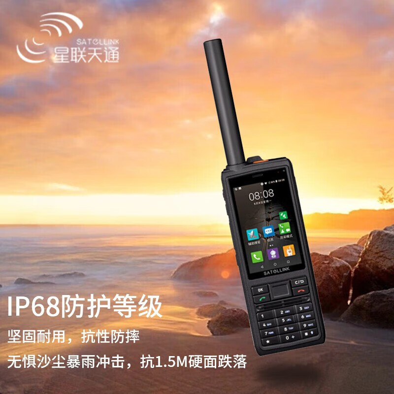 星联天通 T909 加强版卫星电话双摄像头天通1号定位电池5000mAh 带全向天线高清大图