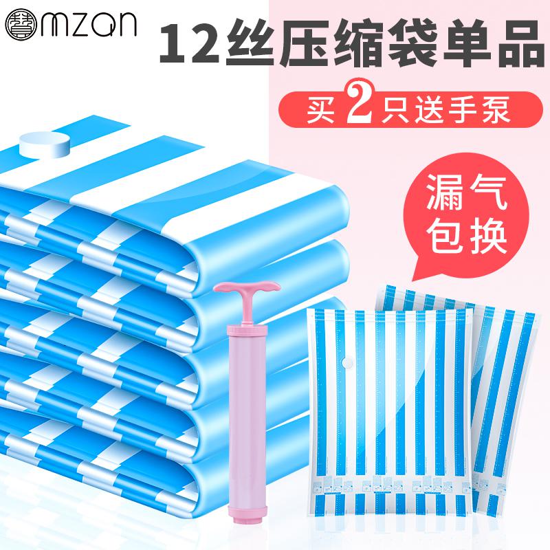 冬天厚衣服收纳袋压缩袋加厚超能装食物真空大号棉被褥羽绒服专用收纳袋 三维工匠高清大图