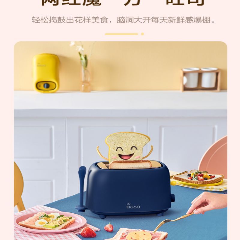飞鹤赠品-自动家用小型吐司机