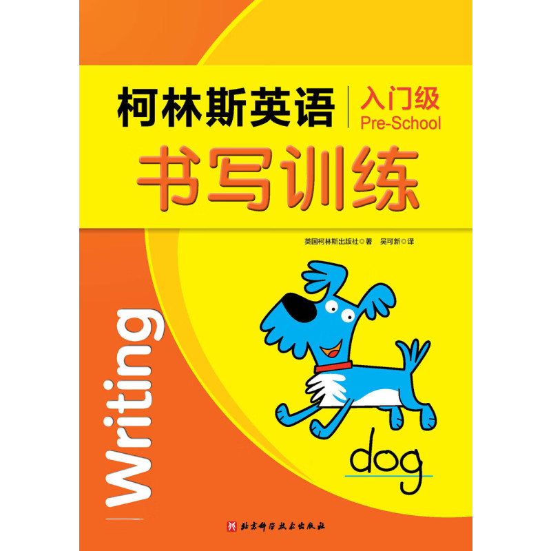 柯林斯英语·入门级(全6册)