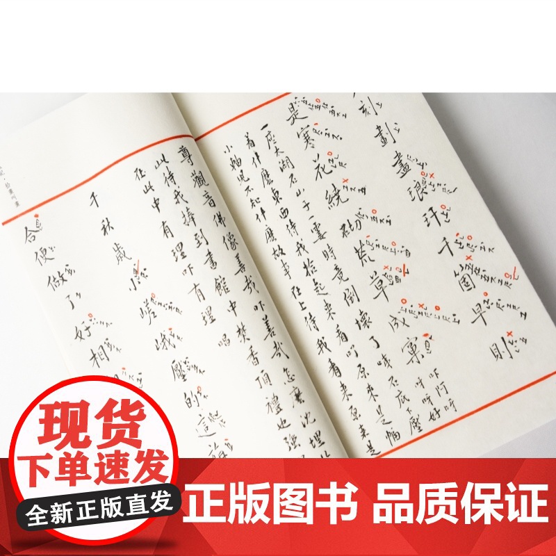 汪经昌手抄昆曲谱 线装全四册上海辞书出版社古代戏曲艺术折子戏高清大图