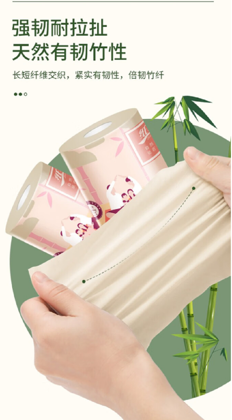 纸萃 卷纸高清大图