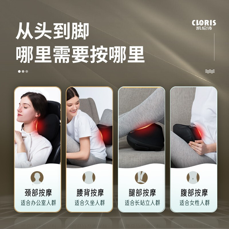 德国凯伦诗CLORIS-A601颈椎按摩器多功能按摩枕腰背部肩部腰椎按摩器全身按摩腰部按摩仪