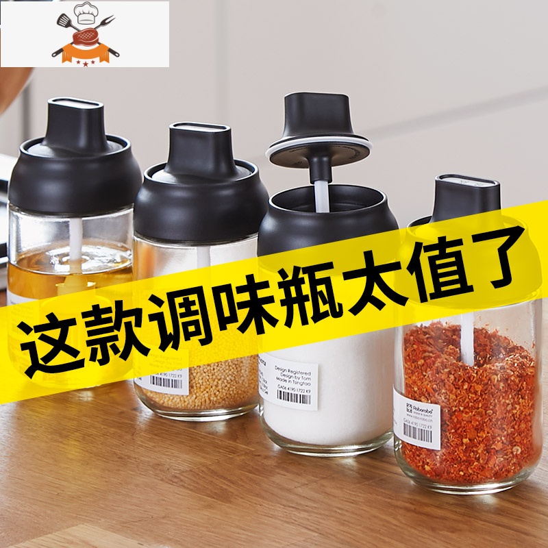 干调料储物盒套装厨房盐罐调味瓶家用放盐的罐子收纳罐瓶罐组合装 敬平调味罐高清大图