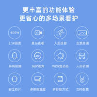 [已接入米家]创米小白 摄像机 2.5K超清无线监控摄像头家用全景绘图星光夜视远程视频Y2尊享版+128G内存卡