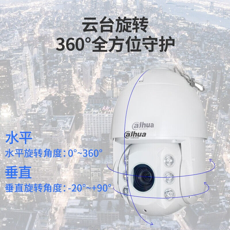 大华(DAHUA) DH-SD6432-D2-i 6寸400万32倍 最远红外150米 个 监控摄像头高清大图