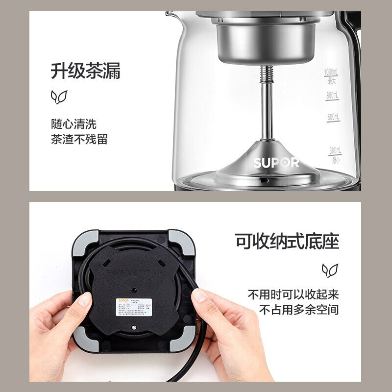 苏泊尔(SUPOR) 养生壶煮茶器煮茶壶电水壶热水壶烧水壶电热水壶迷你玻璃花茶壶黑茶 SW-10C01