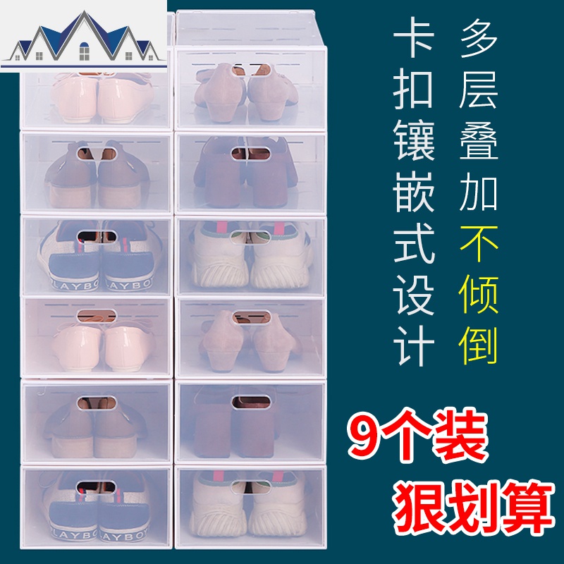 加厚鞋盒收纳盒透明抽屉式鞋子塑料鞋箱鞋柜鞋收纳盒子简易鞋架 三维工匠收纳柜高清大图