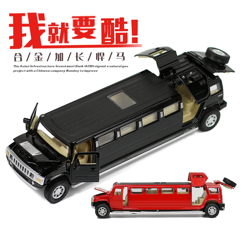 1:32加长版悍马合金汽车模型开小汽车金属玩具男孩儿童玩具车 加长路虎=盒装蓝色高清大图
