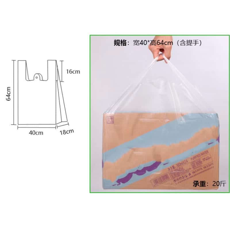 鑫木樽食品袋40*64cm只高清大图