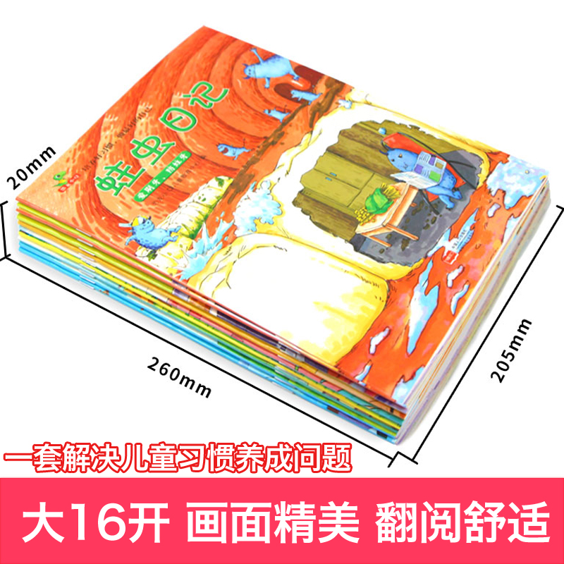[13册]好习惯培养+思考力 [正版]幼儿早教书绘本3一6岁 幼儿园阅读绘本2-4岁儿童绘本小班中班三四岁睡前故事书学前高清大图