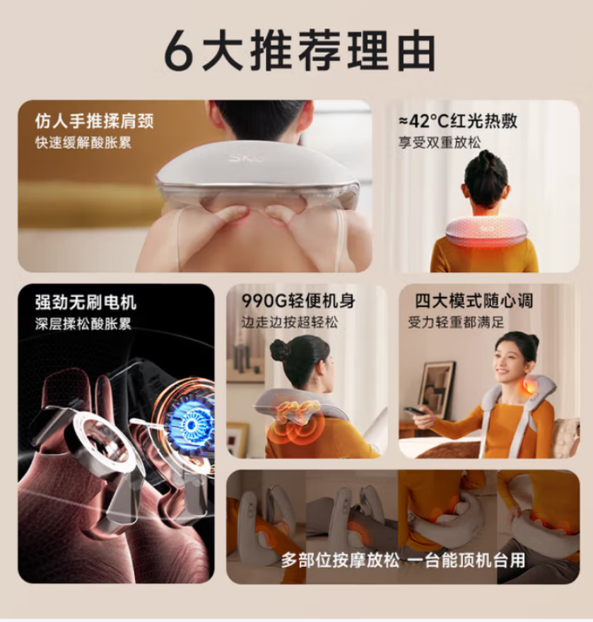 SKG 按摩披肩H3系列2代豪华款高清大图