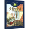 [M]安徒生童话-9787533296162