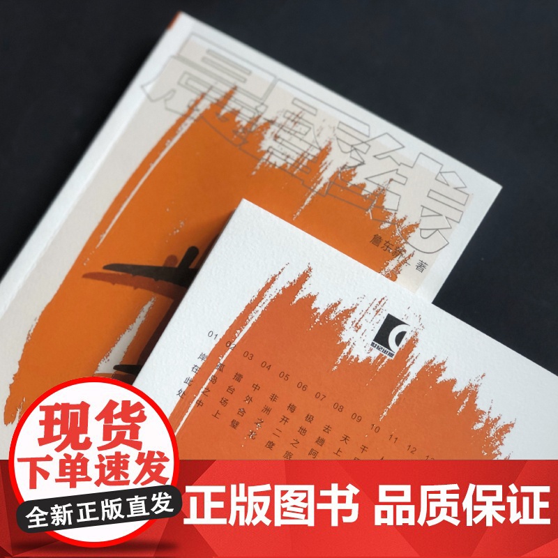 晨昏线 詹东新 航空史 中国航空业历史和现状 中国机长 另著/飞往中国/圆/马上起飞 钱江潮 上海文艺出版社高清大图