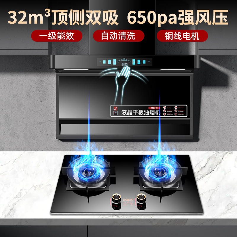 新飞烟灶套餐 大吸力抽油烟机灶具套装7字型顶侧双吸自动清洗家用厨电套装尊风+RJ18液化气灶上门安装