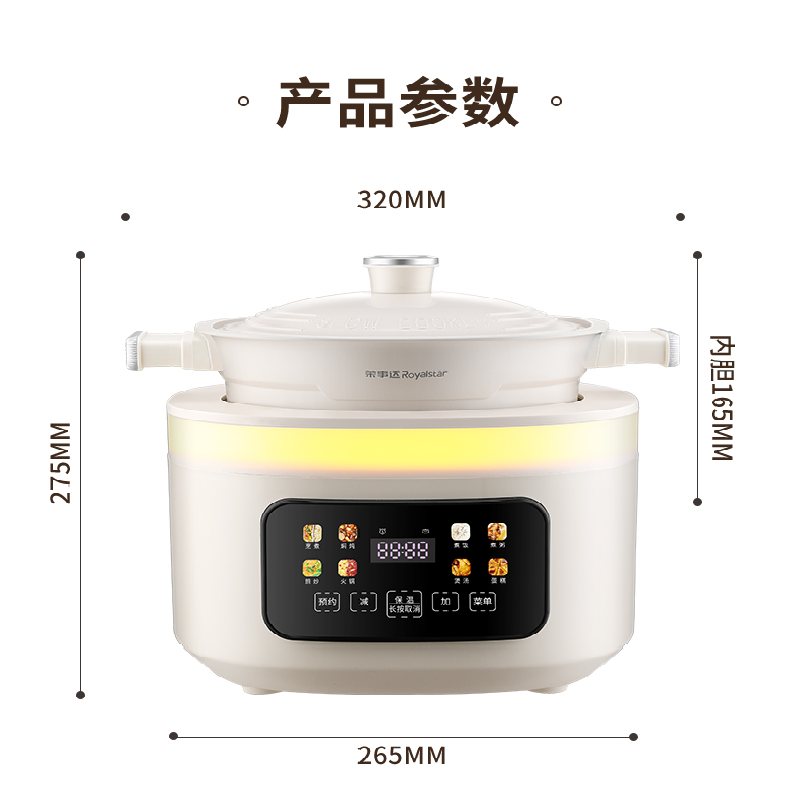 荣事达电火锅多功能锅RS-LG12A 4.3L大容量微电脑控温1200W速热智能烹饪多功能设计高清大图