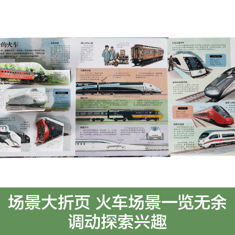 41.揭秘自然灾害 [正版]揭秘系列儿童翻翻书3-6-8-12岁以上太空海洋恐龙人体汽车火车飞机绘本3d立体科普大小百科