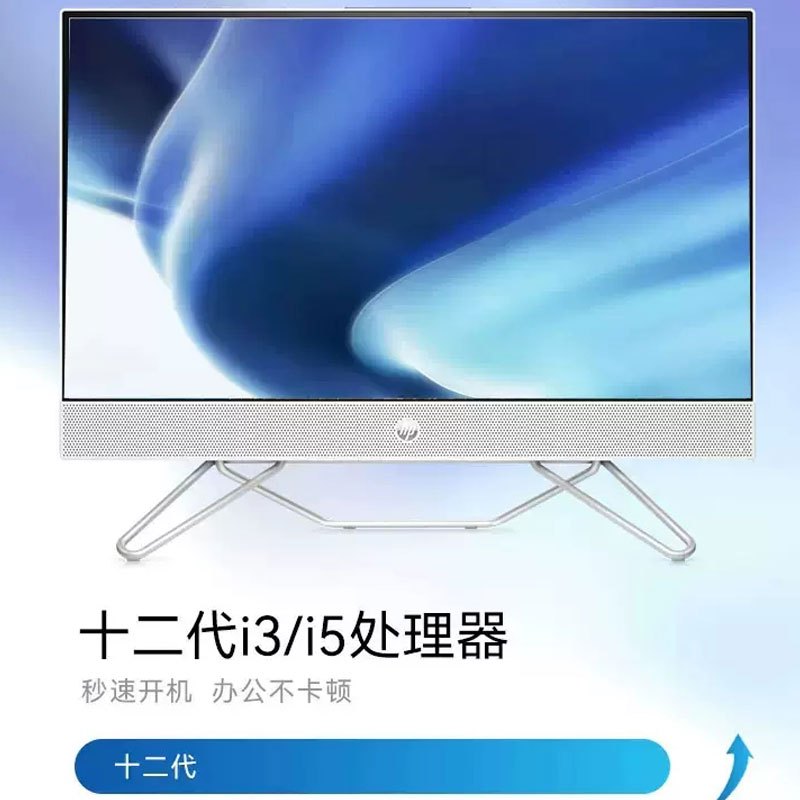 惠普HP 星系列青春版高清一体机电脑27英寸(i3-1215U 16G 512GSSD 无线蓝牙 注册三年上门)FHD高色域