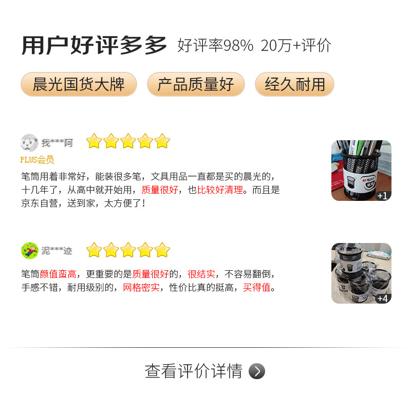 晨光 金属笔筒(圆形款)ABT98403 3个装组合高清大图
