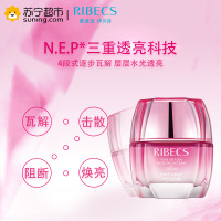 伊贝诗RIBECS 深海纯净水光透亮霜50g