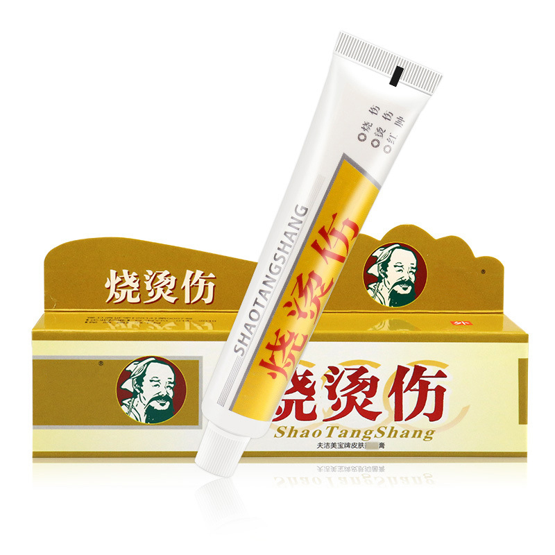 烫伤膏2