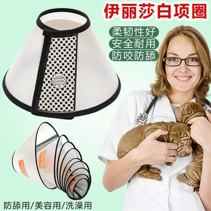 7号建议颈围(12-17cm) 单项圈(享特价) 伊丽莎白圈猫狗脖套头套头罩脖圈宠物保护头套防抓防咬防舔狗项圈