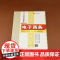 [正版新书]电子商务 戴恩勇、袁超、杨跃飞等 清华大学出版社 电子商务、移动电商、直播电商、跨境电商、网络营销