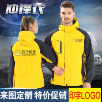 [直播精选特卖]苏宁易购帮客工作衣工装工作服冲锋衣定制印logo快递物流工作服秋春帮客卫衣绣字娅洛尔