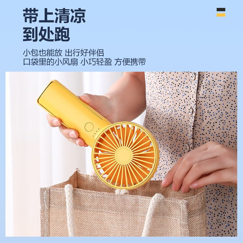 艾美特(AIRMATE)手持风扇 台立迷你便携可爱usb可充电小风扇2000mAh 黄色 CM-RD25-2**高清大图