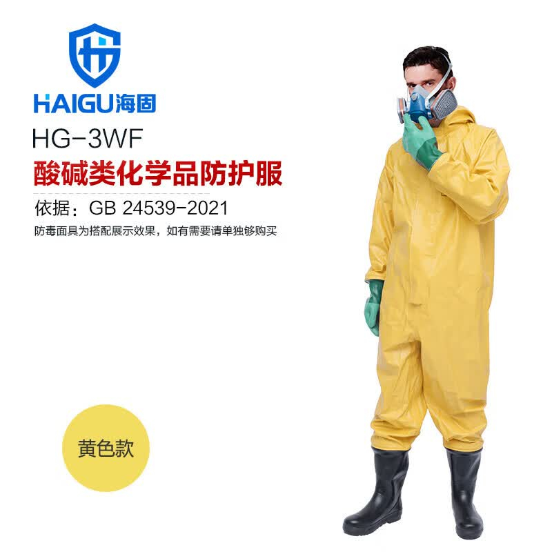 海固(HAI GU)连体防护服防毒衣耐酸碱轻型化学实验喷漆防腐蚀三级防化服 HG-3WF M码