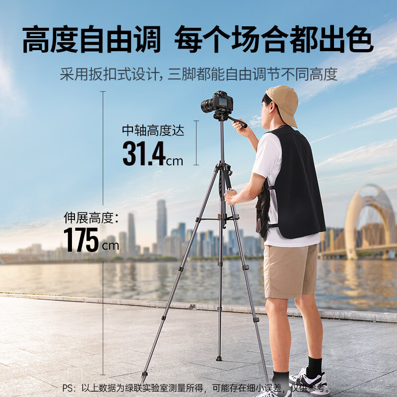 绿联 LP661 相机三脚架高清大图