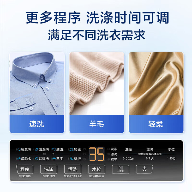 海尔(Haier)EB100B32Mate1 10公斤直驱变频漩瀑洗1.1洗净比 升级除螨洗 一级能效大容量波轮洗衣机