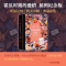 [M]霍乱时期的爱情 插图纪念版-9787544269087