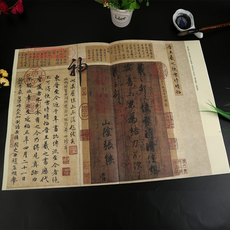 何如奉橘帖丧乱二谢得示帖孔侍中帖寒切帖万岁通天帖放大简>800_800