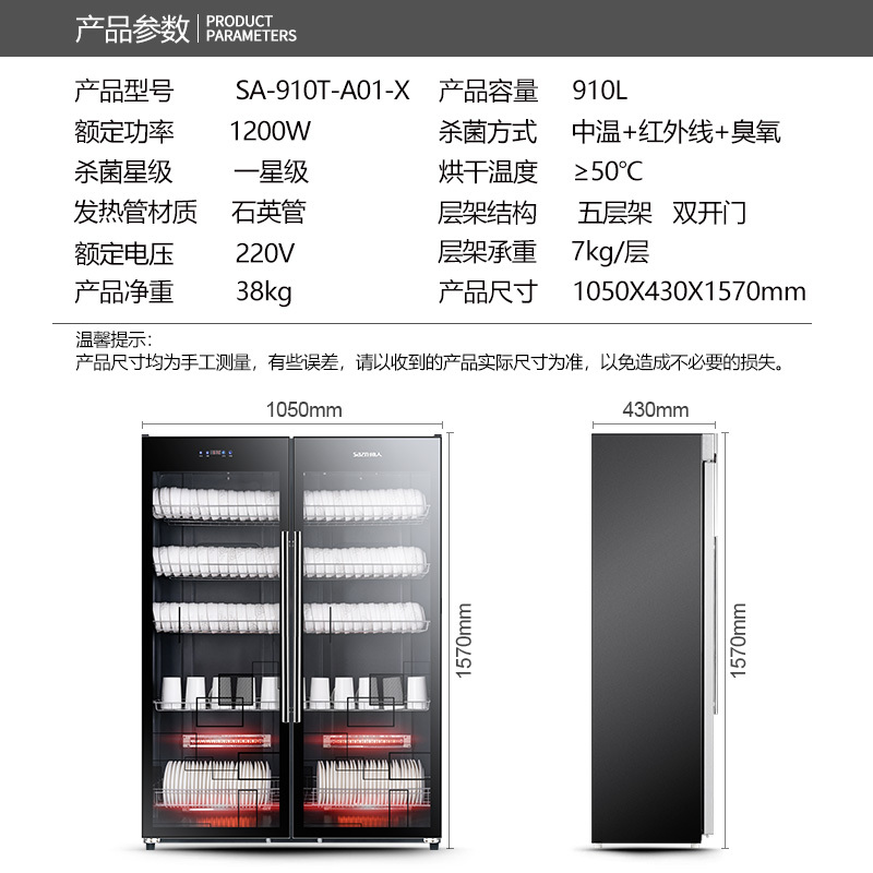 帅人(sazn)触摸式控制消毒柜商用立式双门碗柜对开门家用家电厨房消毒SA-910T-A01-X