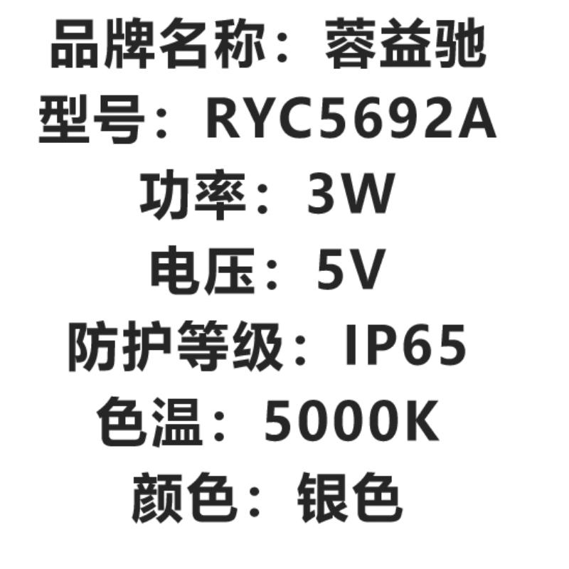 RYC5692A 3W IP65 防外爆应急灯 5V 5000K (计价单位:盏)银色高清大图